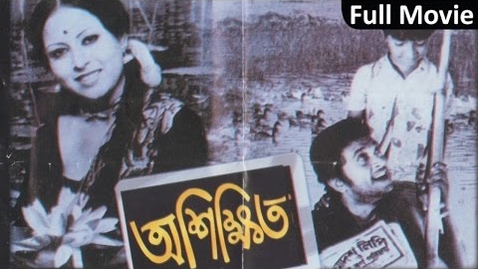 Thumbnail for Razzak, Onjona - Oshikkhito | Full Movie | Soundtek