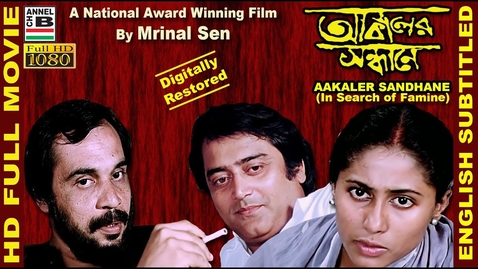 Thumbnail for Aakaler Sandhane 1982