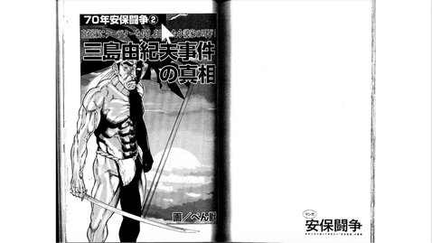 Thumbnail for Anpo: chapter 5