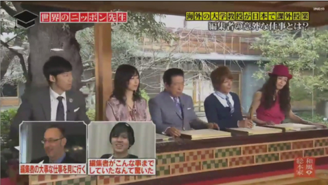 Thumbnail for 和風総本家スペシャル 2017年3月9日 — Part 02