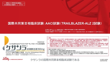 処方医の先生方にご閲覧いただきたいこと | 医療関係者向け – 日本