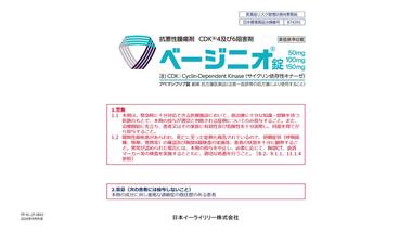 医療関係者向けサイト 医療関係者向け解説動画 後編 治療の流れ
