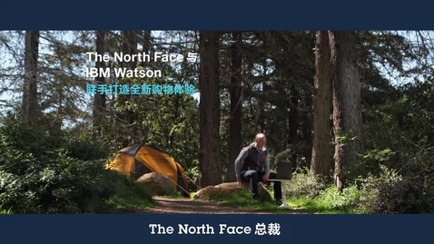 Thumbnail for entry The North Face 与IBM Watson联手打造全新购物体验