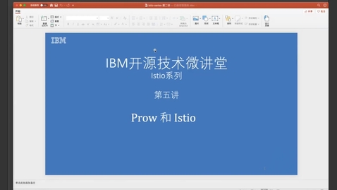 Thumbnail for entry Istio v1.6 系列，第 5 讲：Prow 和 Istio