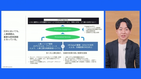 Thumbnail for 生成AIを活用した人事変革