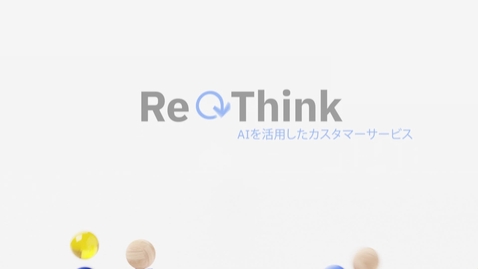 Thumbnail for オペレーター体験の再考　