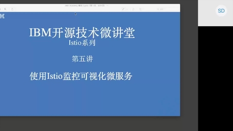 Thumbnail for entry 05_使用 Istio 监控可视化微服务