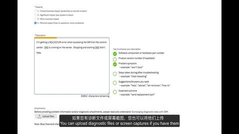 Thumbnail for IBM Support Community: Open and manage cases (Chinese)