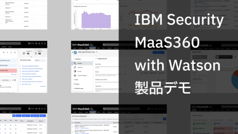 Thumbnail for IBM Security MaaS360 with Watson : 製品デモ