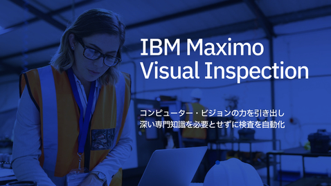 Thumbnail for entry EAM : IBM Maximo Visual Inspection