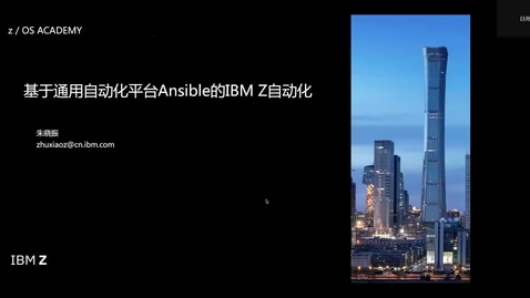 Thumbnail for Ansible