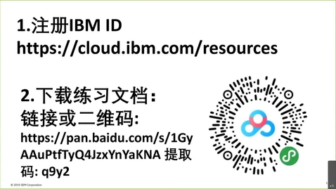 Thumbnail for entry IBM Cloud &amp; AI 合作伙伴直播课 - IBM Watson Assistant  轻松构建对话机器人