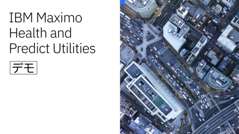 Thumbnail for entry IBM Maximo Health and Predict Utilities : デモ