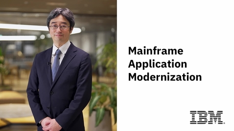 Thumbnail for ビジネス価値を最大化する Mainframe Application Modernization