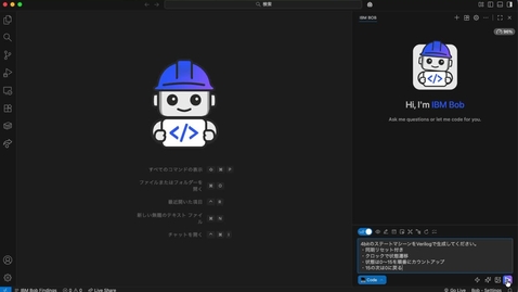 Thumbnail for IBM BobでVerilog生成｜AIがステートマシンを自動作成