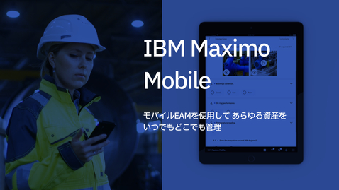 Thumbnail for entry EAM : IBM Maximo Mobile
