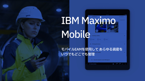 Thumbnail for EAM : IBM Maximo Mobile