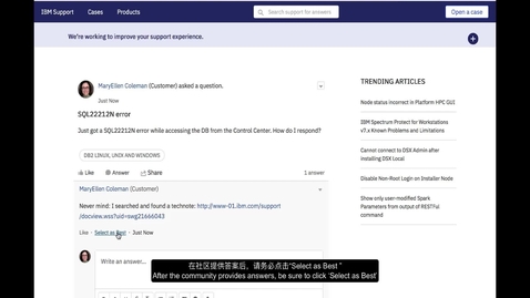 Thumbnail for Introducing the IBM Support Community: Forums (Chinese)