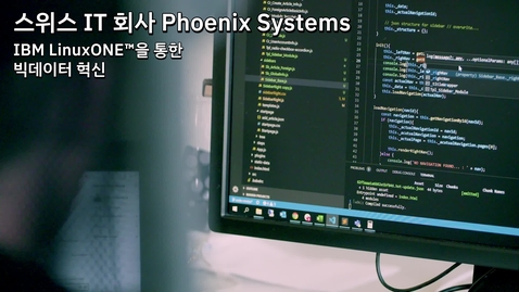 Thumbnail for entry Phoenix Systems: IBM LinuxONE™을 통한 빅데이터 혁신