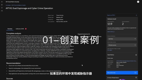 Thumbnail for entry Cloud Pak for Security Demo - 云中安全人的一天