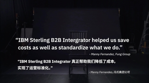 Thumbnail for entry 冯氏集团（Li&amp;Fung ）选择 IBM Sterling B2B Integrator 实现标准化和节约成本