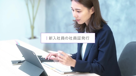 Thumbnail for watsonx Orchestrateの活用編 -人事業務デモのご紹介-