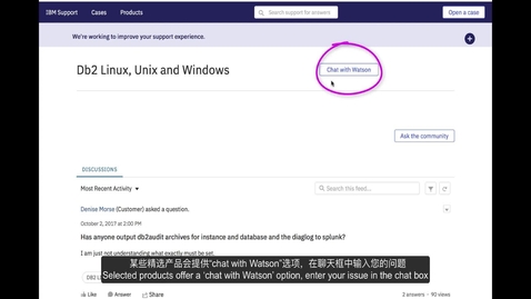 Thumbnail for Introducing the IBM Support Community: Search (Chinese)