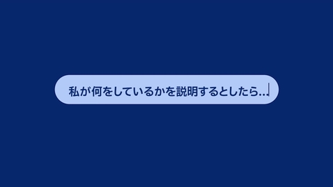 Thumbnail for 成功するモダナイゼーション