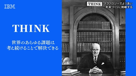 Thumbnail for テクノロジーでより良い未来づくりに挑戦する