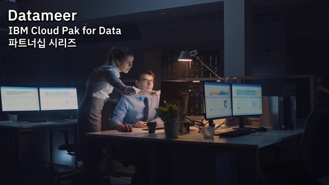 Thumbnail for entry IBM Cloud Pak for Data 파트너십 시리즈: Datameer
