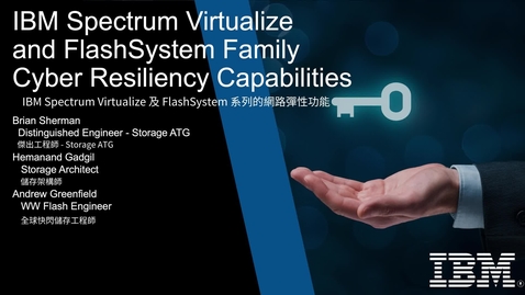 Thumbnail for entry IBM FlashSystem 的 SafeGuarded Copy 功能：使用 Spectrum Virtualize 展演