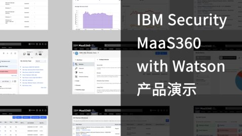 Thumbnail for IBM Security MaaS360 with Watson：产品演示