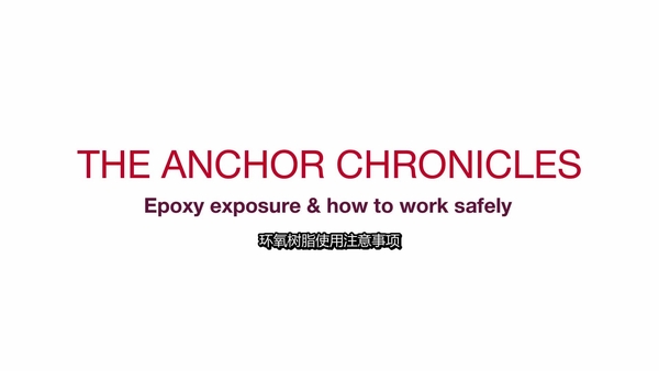 环氧树脂暴露和如何安全地工作