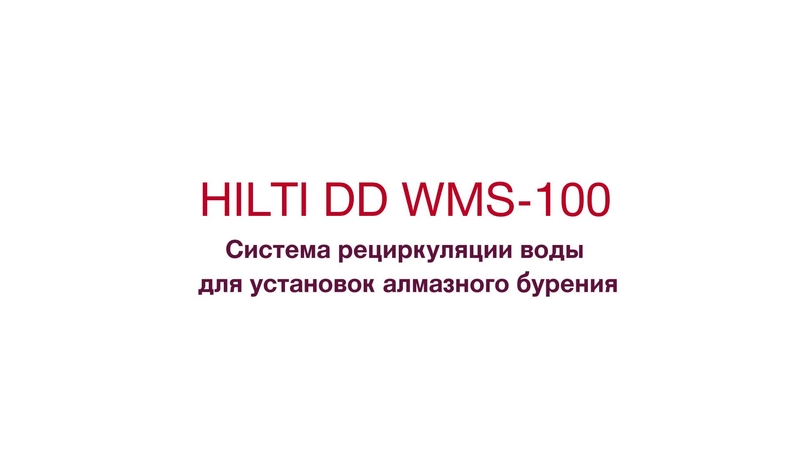 DD-WMS 100 - рекламный ролик (русский язык)