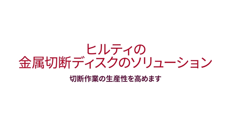 マルチライン AG AC-D 販促動画