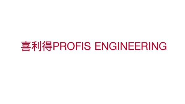 喜利得 Profis Engineering Suite