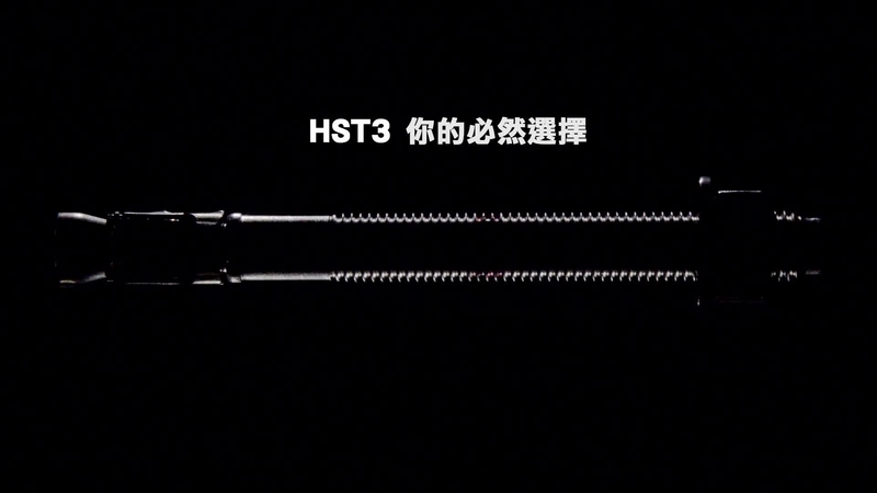 HST3 - 靈活性， A 部分