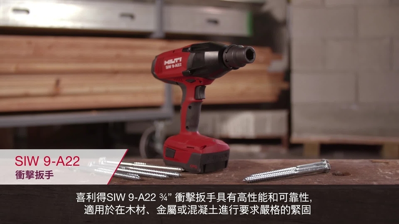 Hilti siw a22 discount