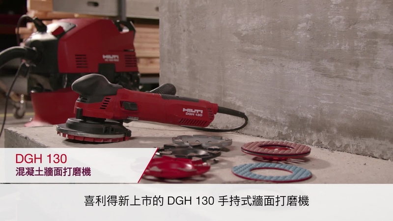 Hand-held grinding tool DGH 130 - Concrete grinder for light-duty grinding and finishing of wall surfaces.