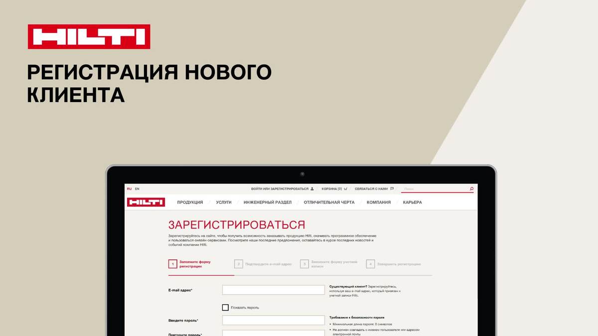Регистрация Нового Магазина