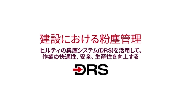 一体型集塵システムの販促動画。