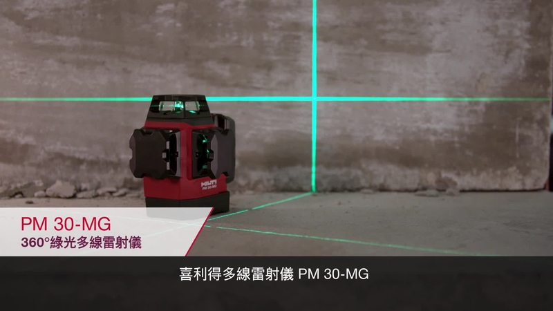 PROMO VIDEO showing the key features of the PM 30-MG green multi-line laser