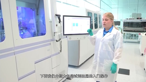 Thumbnail for Loading lysis reagent and diluent ZH