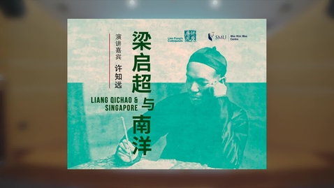 Thumbnail for Liang Qichao and Singapore 梁启超与南洋