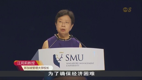 Thumbnail for SMU to expand financial aid scheme to include allowances, help over 3,000 needy students yearly, Channel 8 (Hello Singapore, 6.30pm) Jan 11