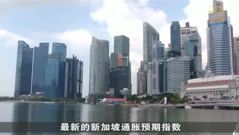 Thumbnail for 20250722_Channel 8_More than half of Singaporeans expect inflation to fall in the next year, with expectations falling to a three-year low