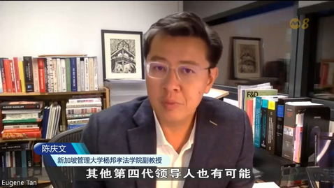 Thumbnail for PM Wong announces new Cabinet, Channel 8 (News Tonight, 10pm) (May 21)