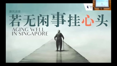 Thumbnail for entry 若无闲事挂心头 | Aging Well in Singapore