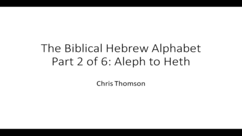 Thumbnail for entry Hebrew Alphabet 2