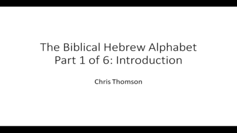 Thumbnail for entry Hebrew Alphabet 1